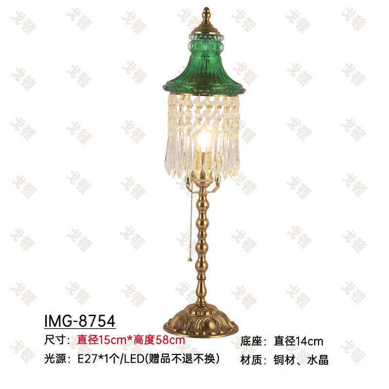 正品法式古欧式水晶复玻璃台室灯 古风 欧中式黄铜雕花卧客厅装饰
