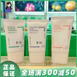 韩国innisfree悦诗风吟全身，防晒霜spf50三重功效，亮白保湿隔离乳