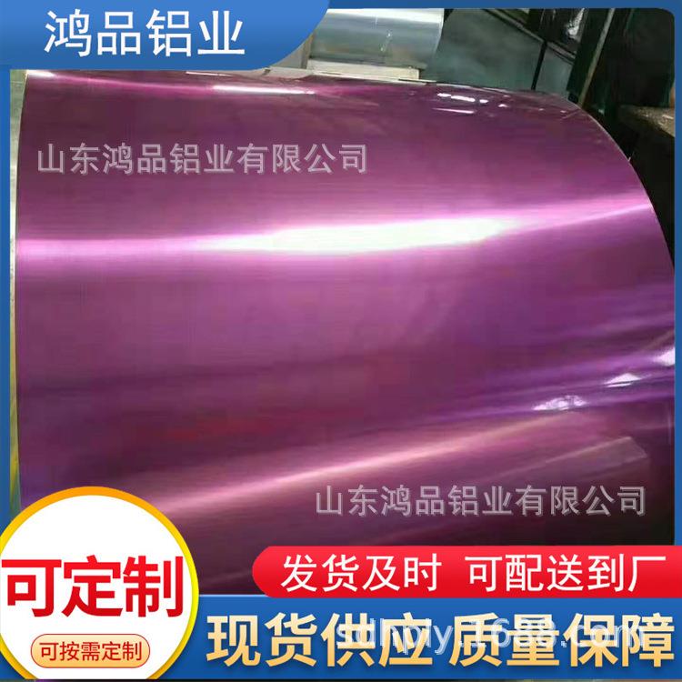 彩涂卷铝镁锰板保温板装饰铝板烤漆玫瑰金色铝卷多用途铝材纯铝