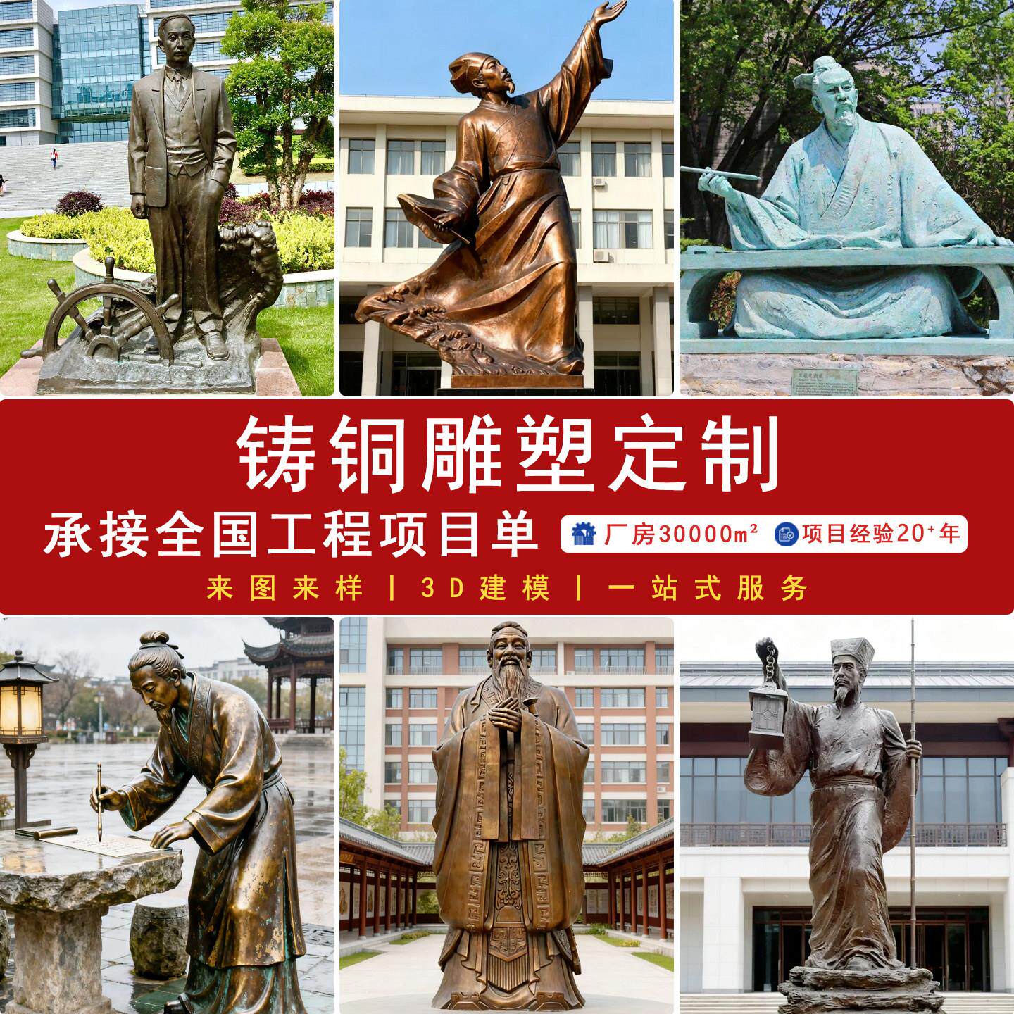 铸铜人物雕塑定制名人肖像玻璃纤维狮子麒麟锻铜浮雕校园广场摆件