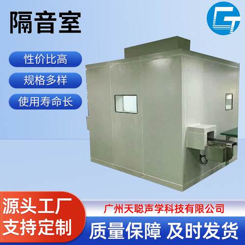 厂家供应通道式静音房可拆卸可移动消声通道降噪