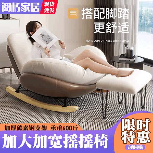 企鹅单人摇椅懒人沙发大人躺椅成人客厅蜗牛阳台家用休闲卧室摇摇