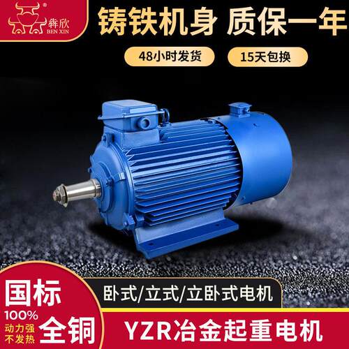 变频起重电机5.5千瓦YZP160M1-6极5.5W铜全新冶金起重变频电动机
