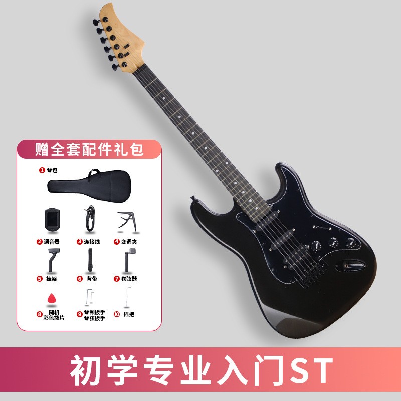ST系梧吉桐木面板摇滚他全亮光漆列面专调ST试新手入门级业电吉他