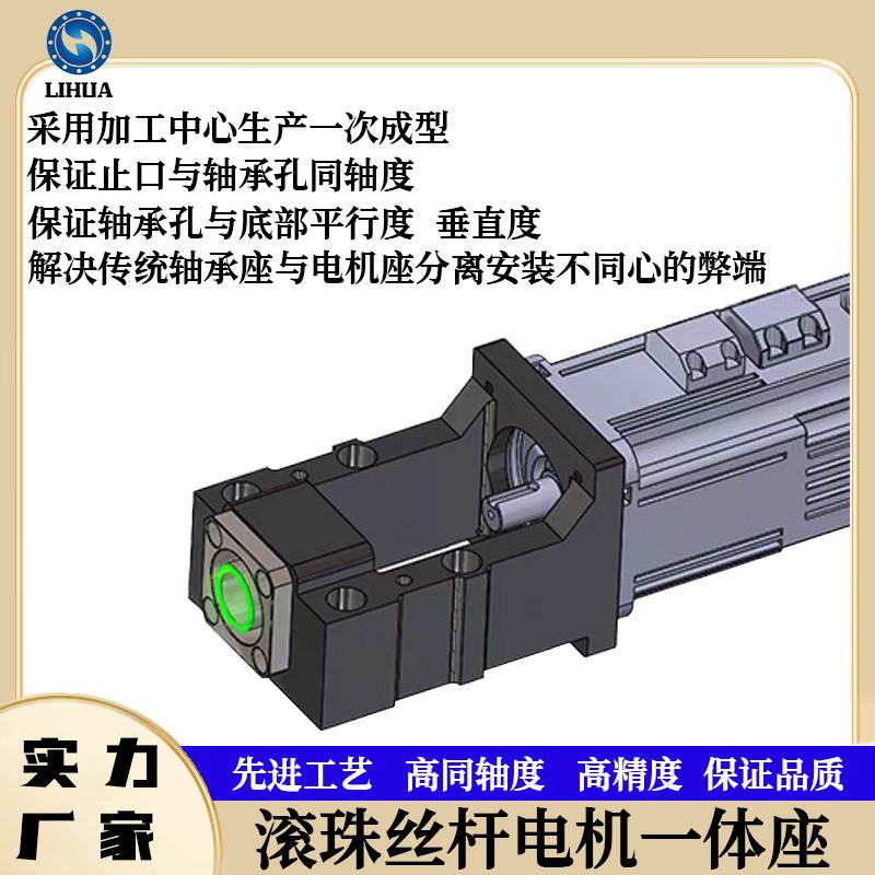 滚珠丝杆传动电机一体座400 750W滑台伺服步进马达电机支撑轴承座