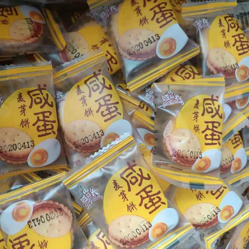 咸蒜头麦芽饼 5斤整箱台湾风味南乳小圆饼干夹心麦芽糖咸蛋黄饼干