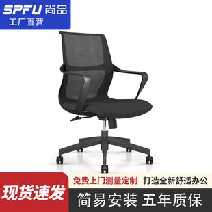 产地办公椅小巧固定扶手海绵填充坐垫透气网面会议椅办公椅