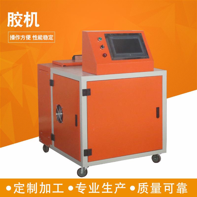 厂家供应热熔胶机全自动热熔胶涂胶喷胶复合设备复合印刷一体胶机