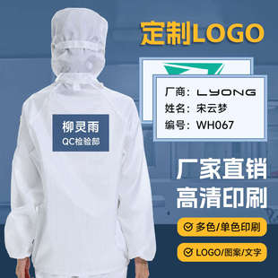 无尘服定制印logo订做文字防静电车间喷漆养殖工作防尘分体服连帽