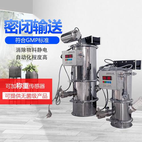 永晟密闭固体投料输送设备氧化钙自动加料QVC-1气动真空上料机
