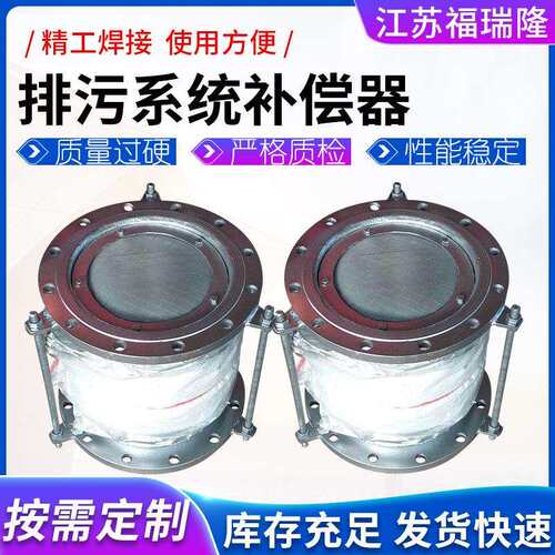 排污系统通用型补偿器排加过滤网厂家加工法兰型通用波纹补偿器