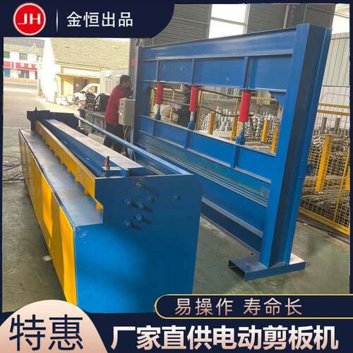 厂家直供新型剪板机全自动电动剪板机金恒机械冷弯设备压瓦机