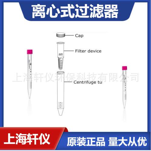 UFC801008 Amicon Ultra 4 mL Millipore 10 Da 离心式过滤器