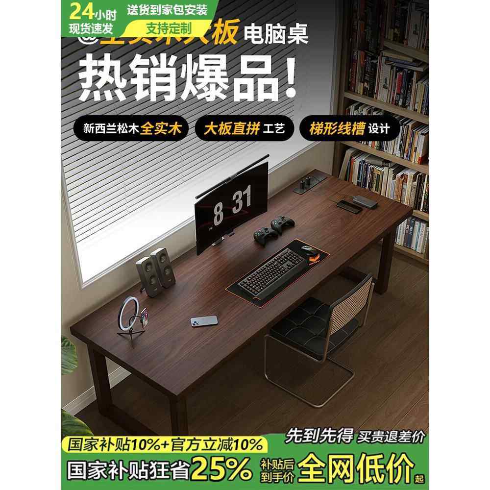 实木电竞桌台式家用卧室电竞房情侣两人位卓办公桌并排双人电脑桌