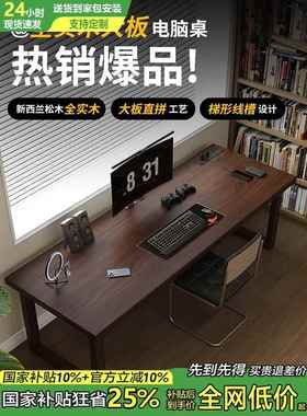 实木电竞桌台式家用卧室电竞房情侣两人位卓办公桌并排双人电脑桌