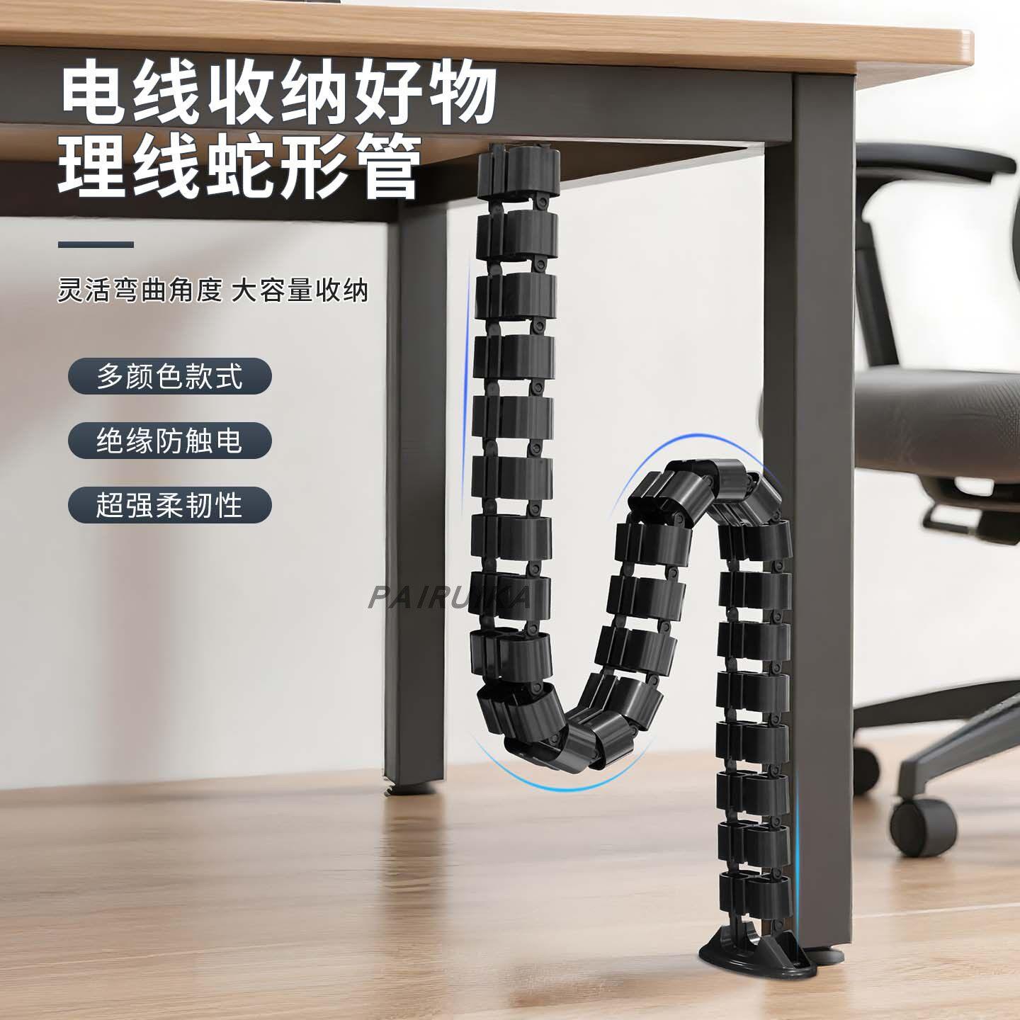 电脑桌下理线管电源线收纳理线器升降桌专用蛇形管束线管集线槽