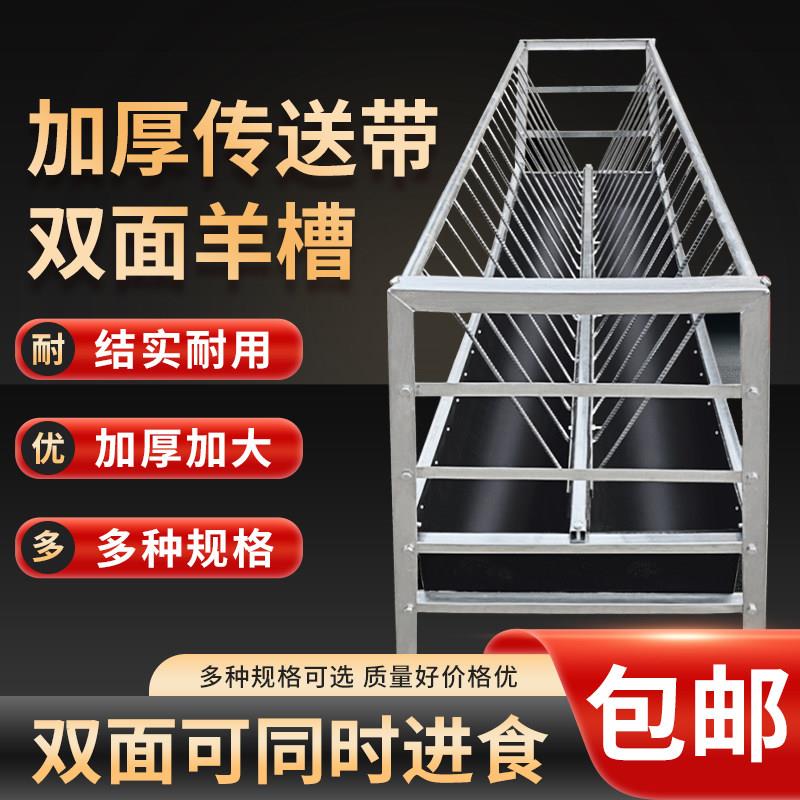 加厚双面羊槽食槽新型羊槽传送带不锈钢采食槽养殖羊喂料槽饮水槽