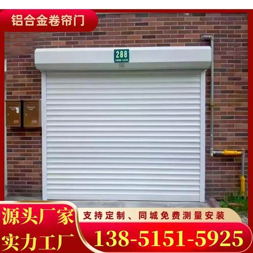 卷帘门车库卷帘门电动卷帘门铝合金卷帘门防盗卷帘门源头厂家直销