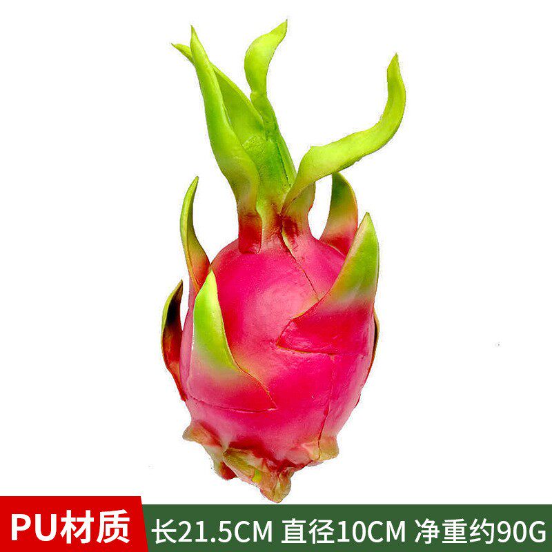 pu仿真火龙果摄影道具橱窗模型假火龙果塑料火龙果