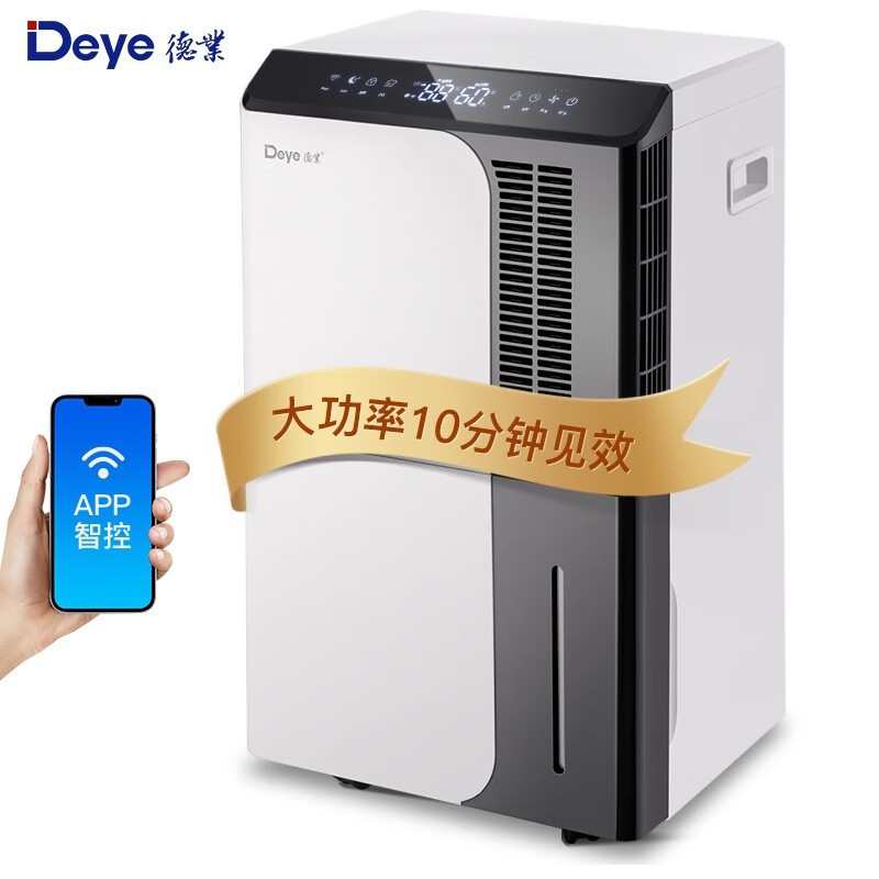 德业除湿机DYD-D50A3家用地下室别墅干燥抽湿机大功率工业除湿器