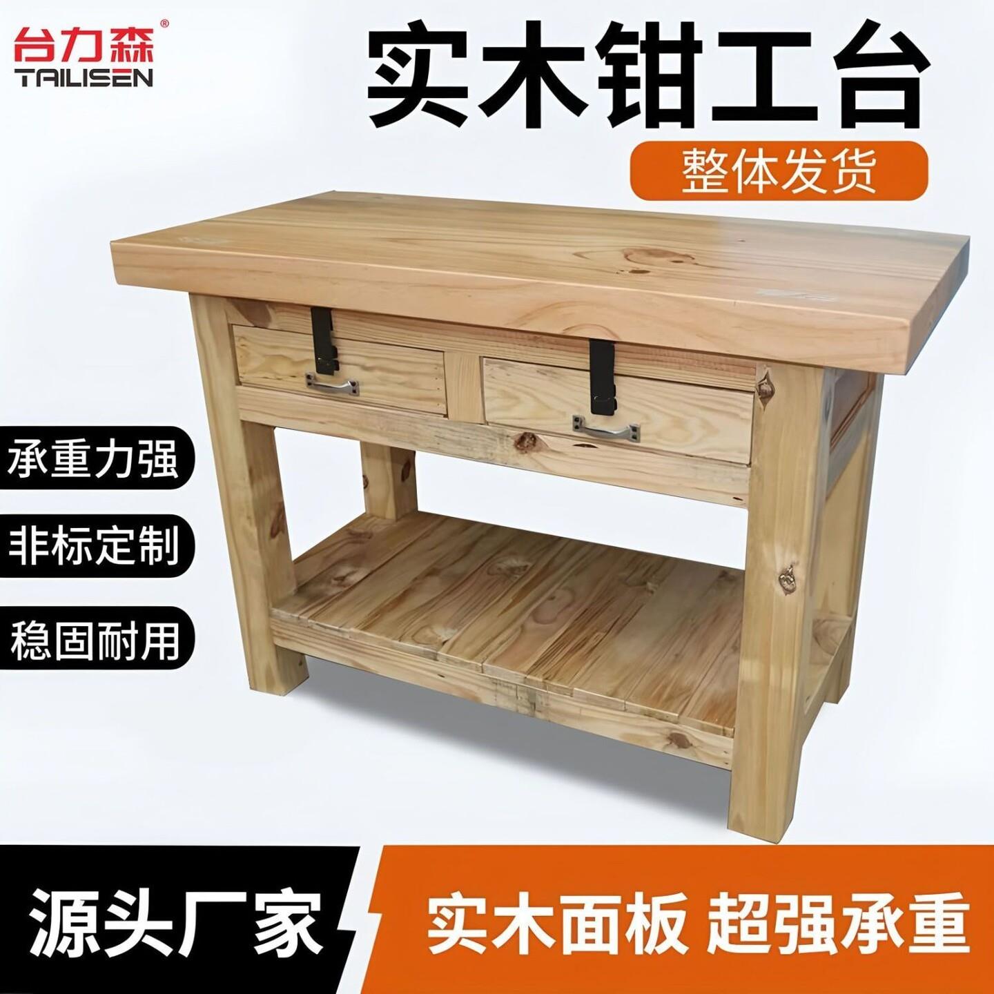 重型钳工桌实木工作台木制钳工台虎钳模具维修桌飞模台厂家直销