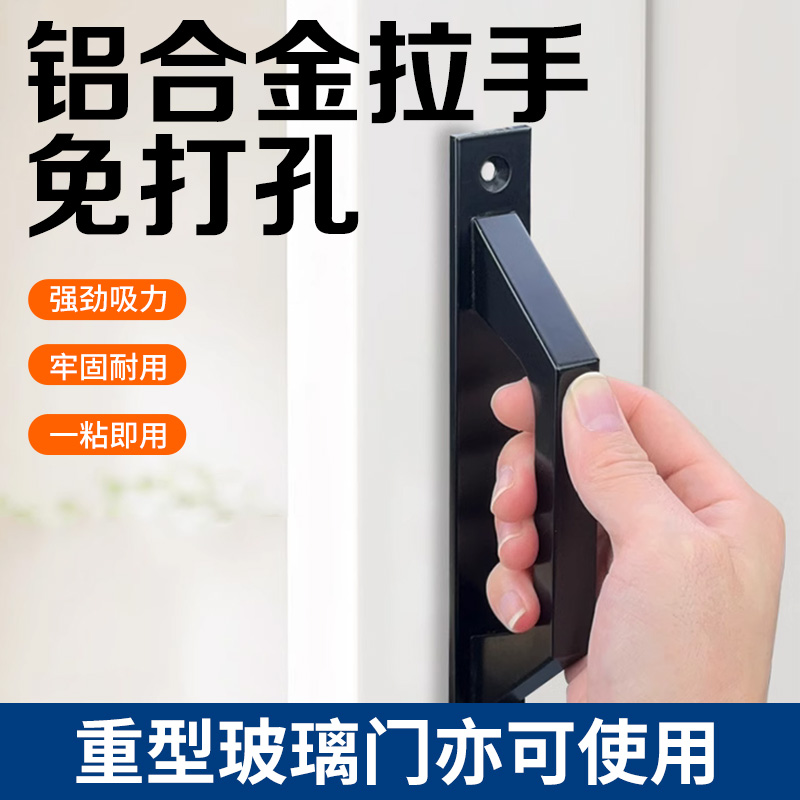 推拉门拉手移门小拉手窗阳台厨房免打孔门把手明装塑钢门木门把手