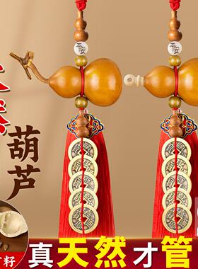 葫芦挂件门对门五帝钱开口葫芦大门对玄关卧室客厅铜钱真胡芦挂饰