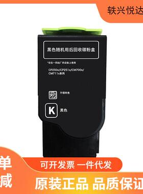 原装 奔图 CTL-355HK C M Y 墨粉碳粉粉盒 适用CP2515DN CP5155DN