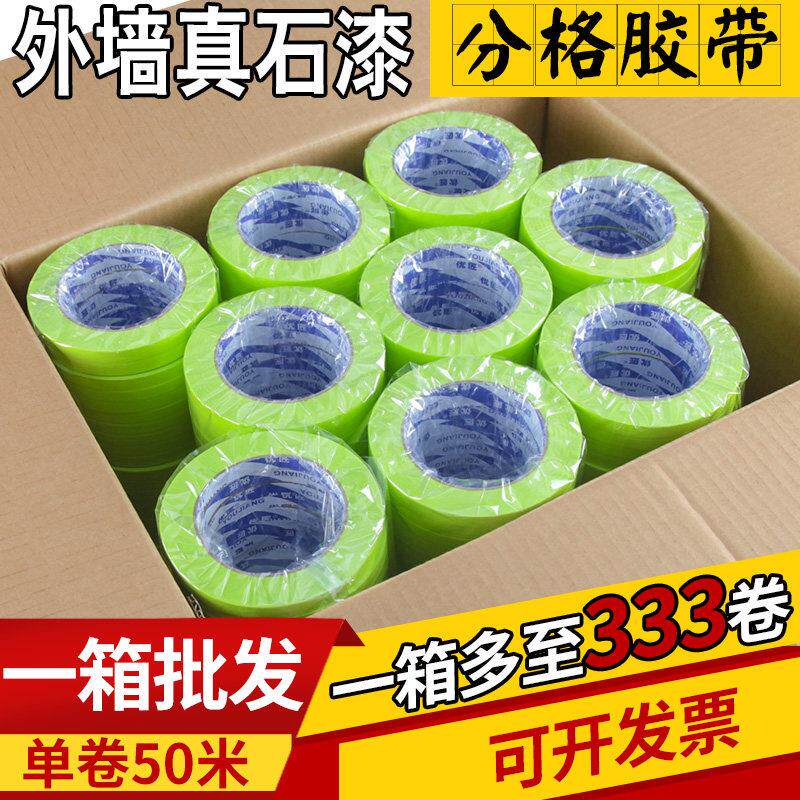 高粘美纹纸胶带外墙真石漆分格线 线胶带外墙专用美纹纸分割线 线
