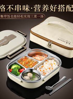 好管家供销专属上班族密封便携饭盒304不锈钢保温饭盒学生大容量