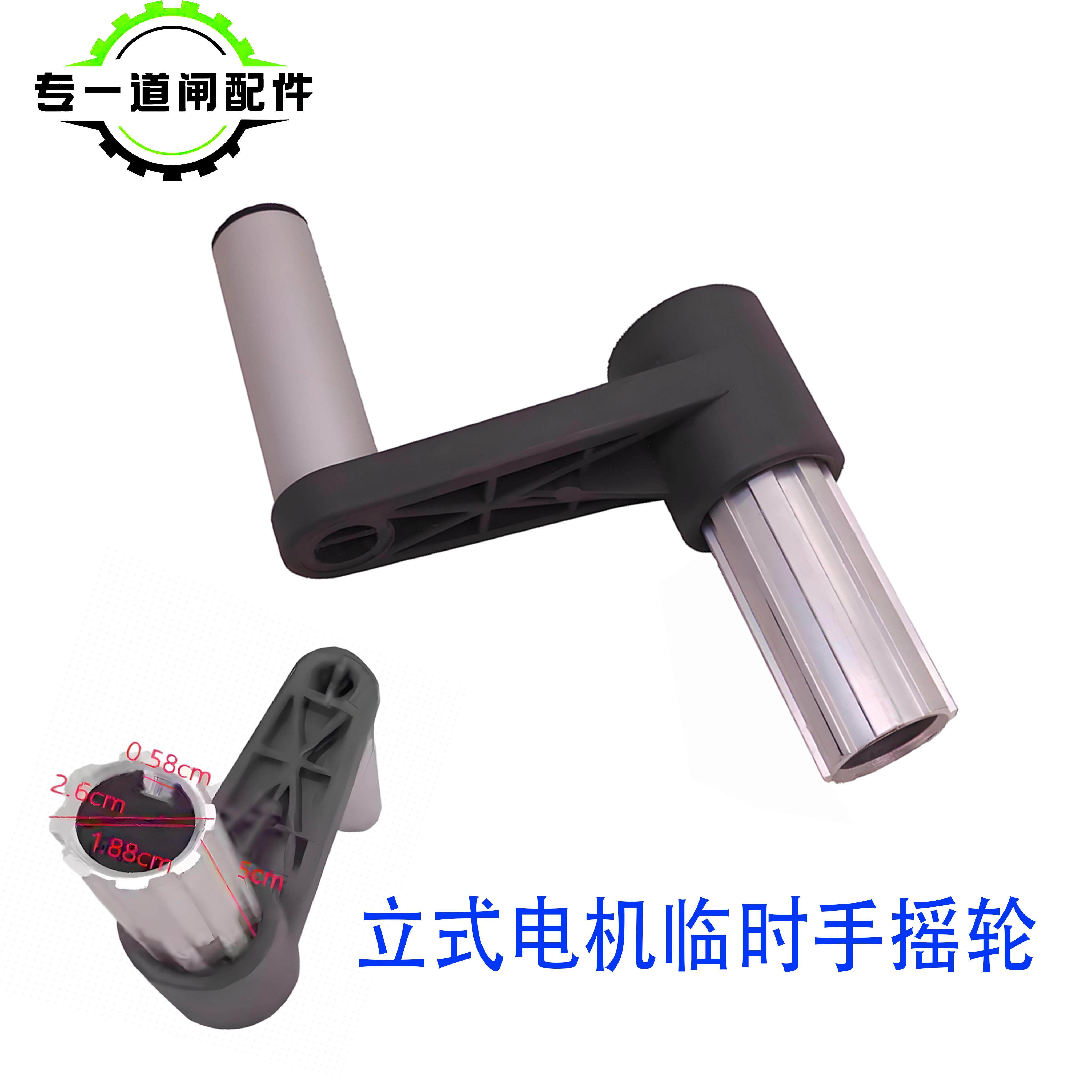 道闸电机手摇把/AK手轮/道闸机手摇 停电手摇轮 安K铝合金手摇