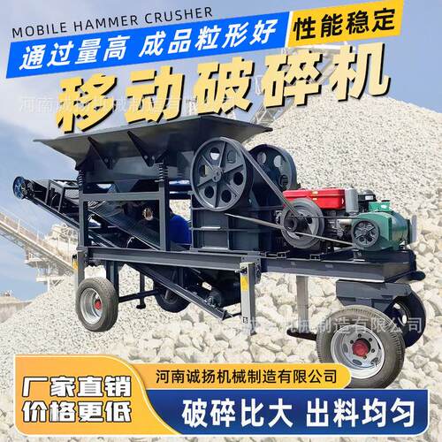 移动鄂式破碎机小型混凝土制砂机建筑垃圾粉碎机工业鹅卵石破石机