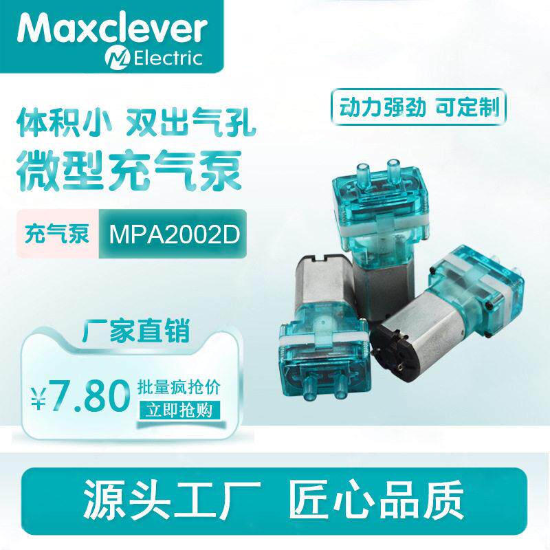 便携迷你泵双孔 美容仪 双头3V制氧机 0.2-0.6l/min 泵制造商