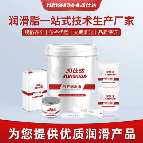 高粘度减震缓冲阻尼脂 导轨丝杆阻尼脂汽车车门限位器低温阻尼脂