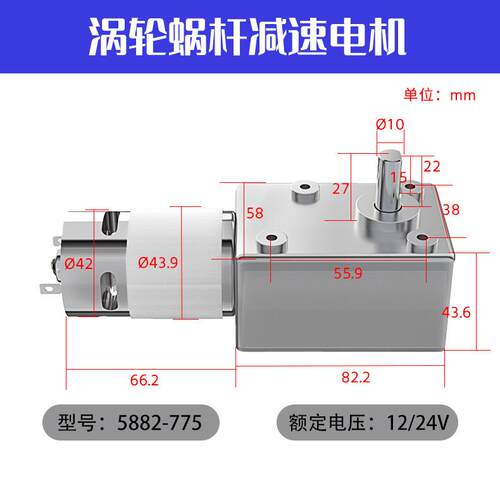 5886432-77蜗蜗杆直流减V速微型电5动机轮12大扭力正反转有刷电机
