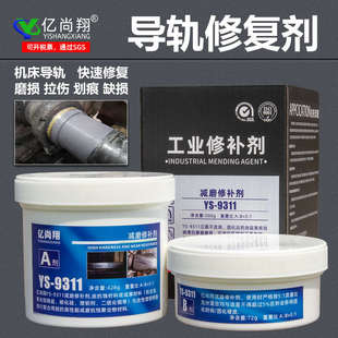液压油缸活塞杆修复剂车床机床导轨修补剂挖掘机减磨自润滑修复胶