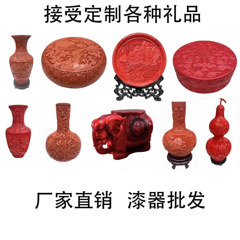 雕漆剔红漆器定制订货厂家直销链接订单生产
