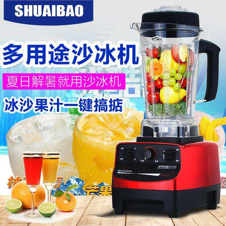 帅宝767沙冰机现磨豆浆机商用碎冰机商用豆浆机 大马力2升沙冰机