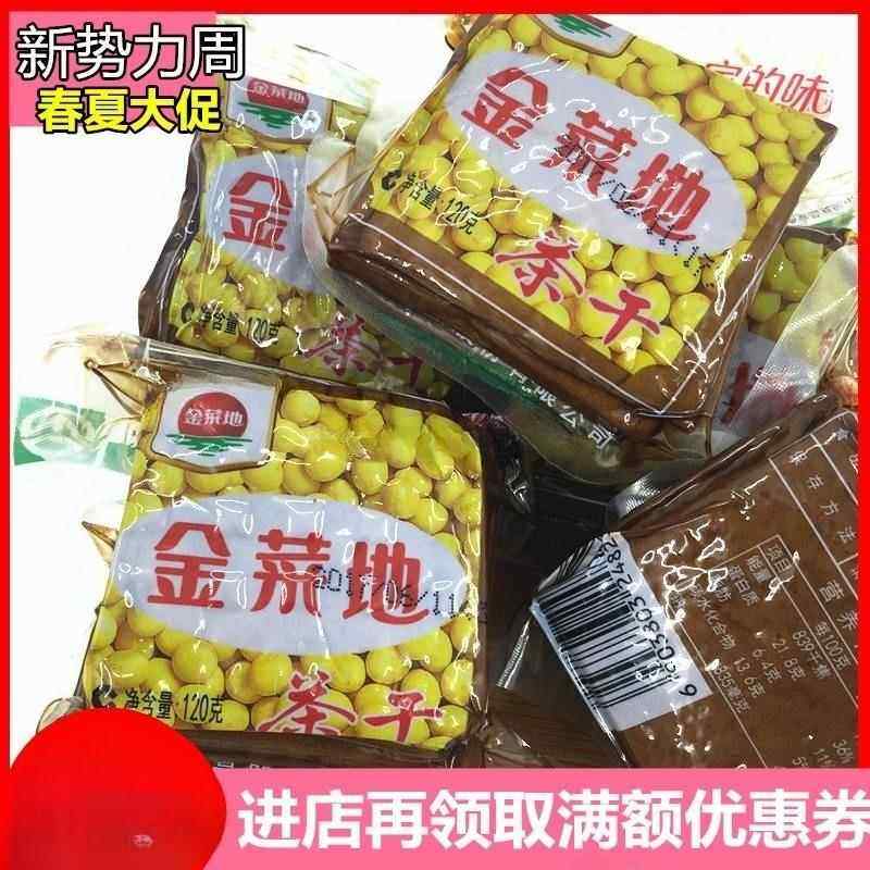 【新日期】金菜地茶干马鞍山特产黄池豆腐香干子五香配菜零食商用