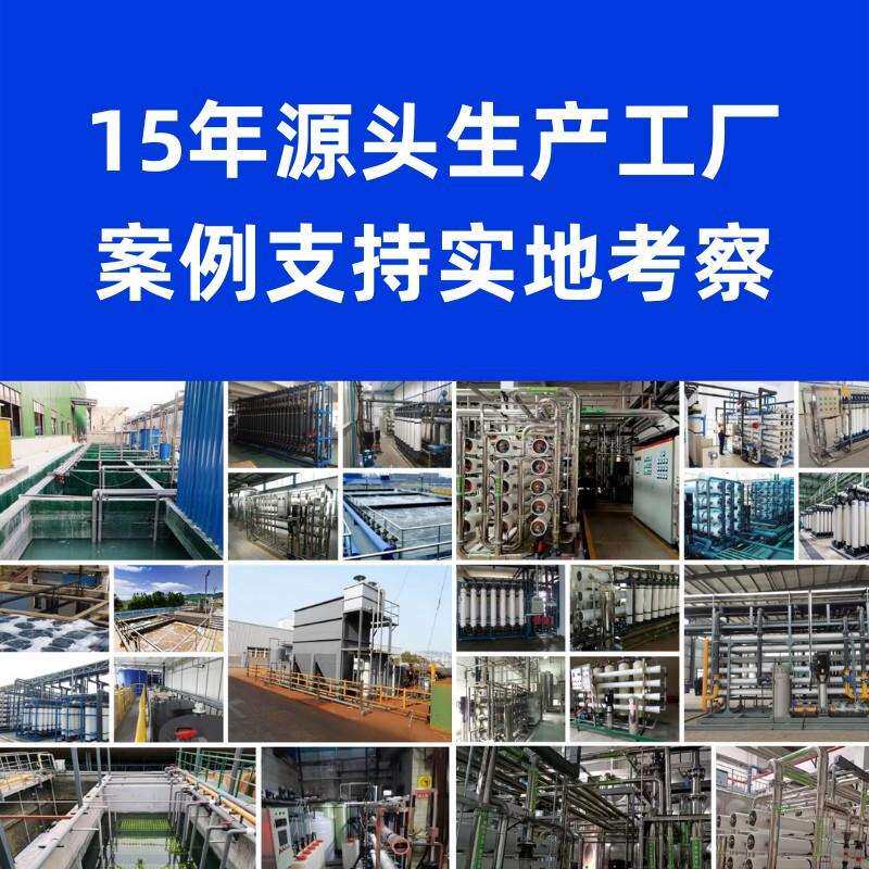 金属五金污水处理设备一体机研磨电镀废水处理污水反渗透节能