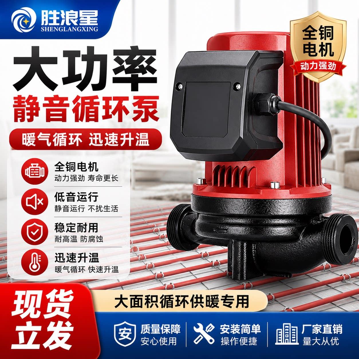 热水循环帮浦家用暖气锅炉地暖地热管道泵加压泵220v大功率屏蔽泵