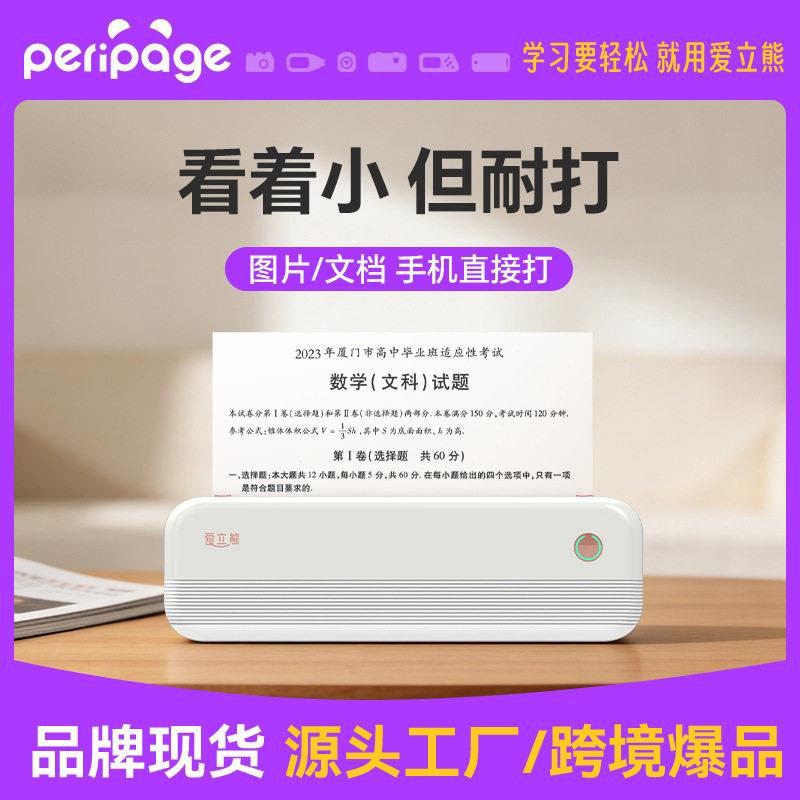 爱立熊 P40打印机 A4热敏便携 学习公 打印机家用连手机无墨图片