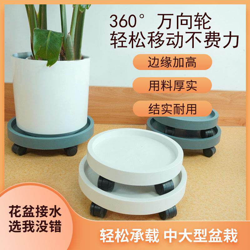 花盆托盘底做万向轮可移动底托滚轮塑料圆形花盆底盘花盆底座有轮