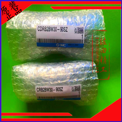 原装SMC叶片式摆动旋转气缸CRB2BW30/CDRB2BW30-90SZ-180S-270SZ