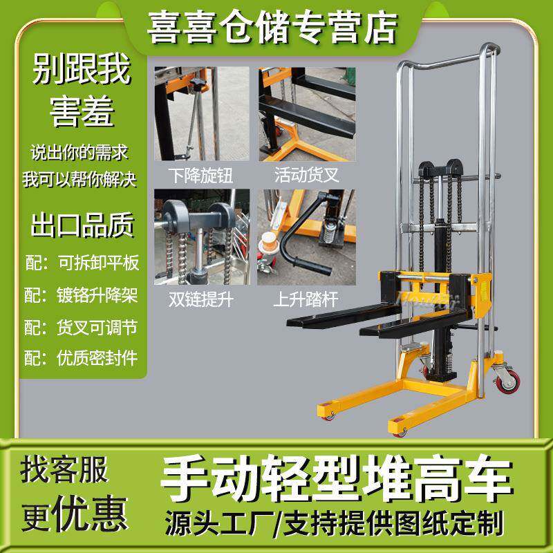 电动轻型堆高车液压升降叉车半电动液压搬运车手动堆垛机装卸车