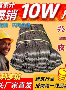 搭架爬藤抗冻防晒抗老化竹架绳外墙排山扎带建筑架竹子捆绑带架子