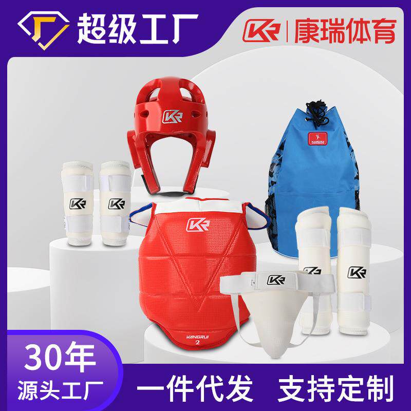 康瑞散打护具跆拳道护具五件套透气耐磨PU全套护具可调节