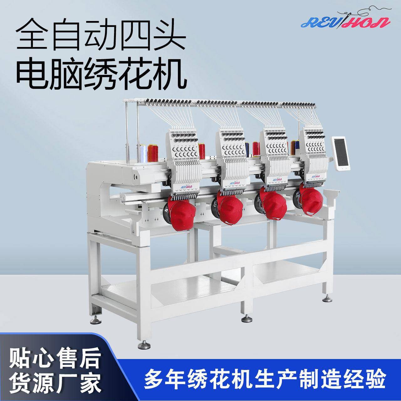 多功能品质全自动多头四头珠绣绳绣绣花机成衣帽平绣电脑刺绣机