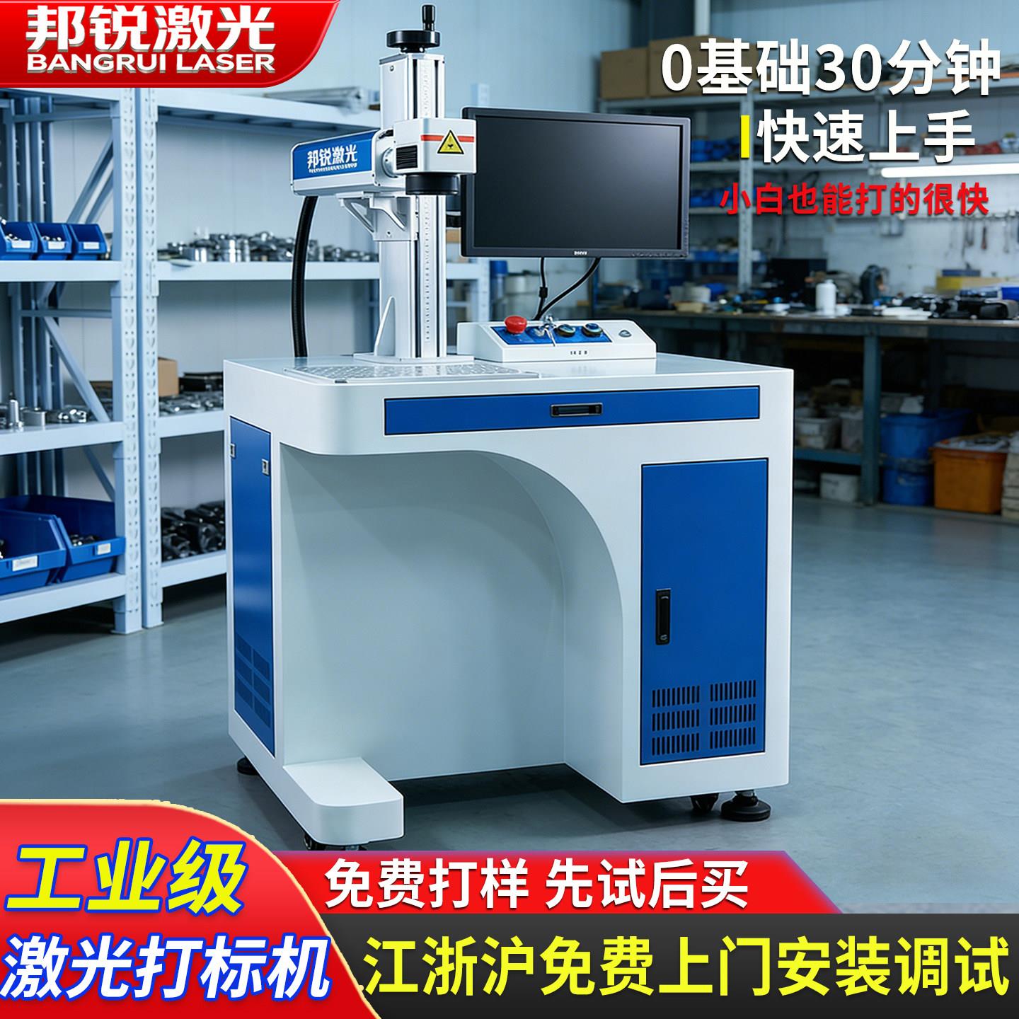 激光打标机台式桌面30W金属铭牌塑料刻字二氧化碳紫外镭射雕刻机