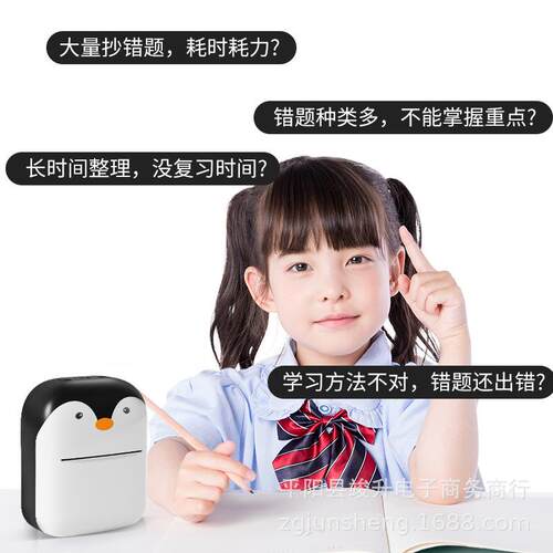 新款直销跨境热销错题打印机标签迷你小型便携式照片打印机跨境便